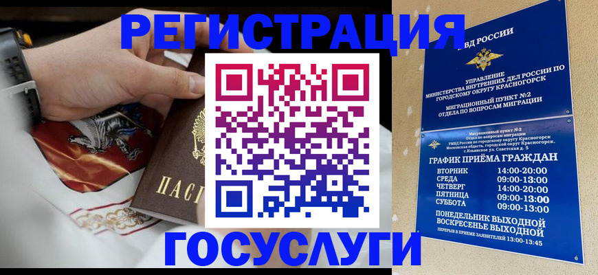 временная регистрация надежно в Ярославле
