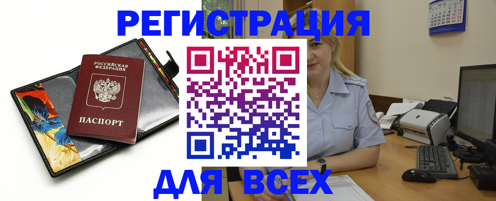 прописка ребенка в Ярославле