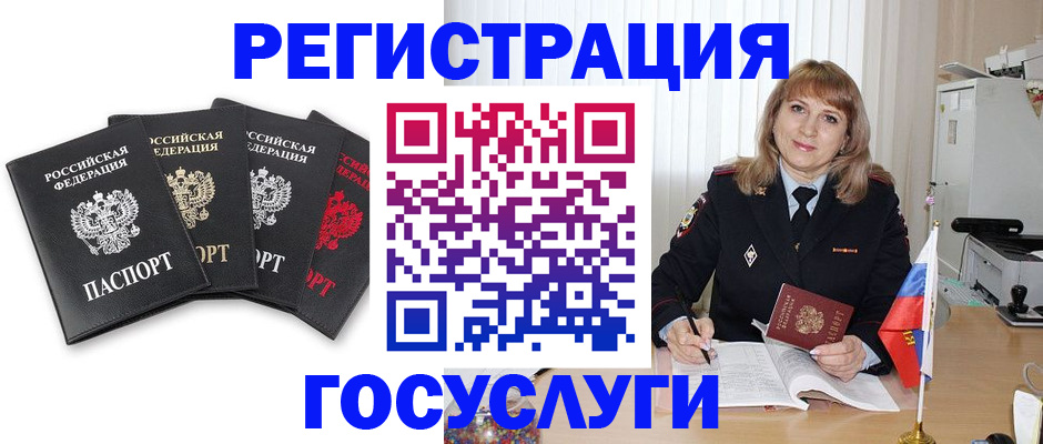 прописка 2025 в Ярославле
