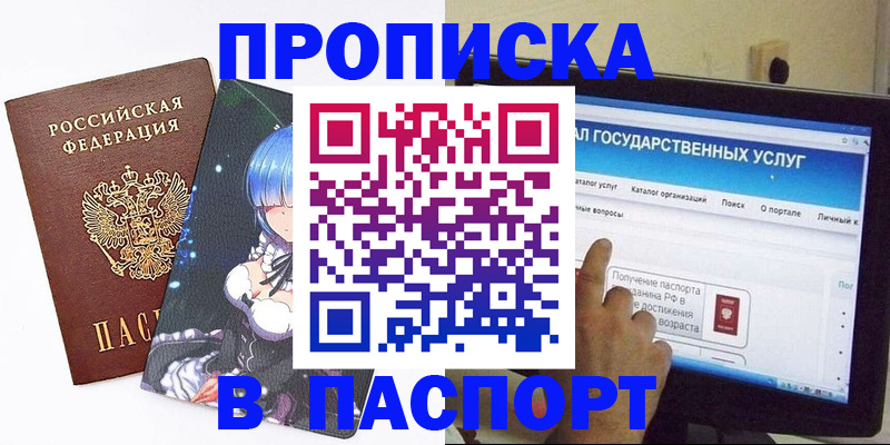 прописка в квартире в Ярославле