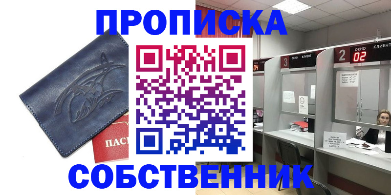 пропишу в квартире в Ярославле